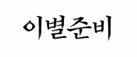 9ce1b9c6-e677-408a-8385-6b532b6c792b 20% 50%.png