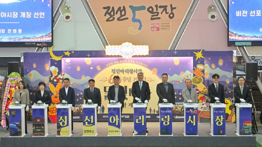 35% 정선아리랑시장 ‘달빛마중 야시장’ 개장식… 개최 가을밤 시장에 활력 넘쳐) (2).jpg