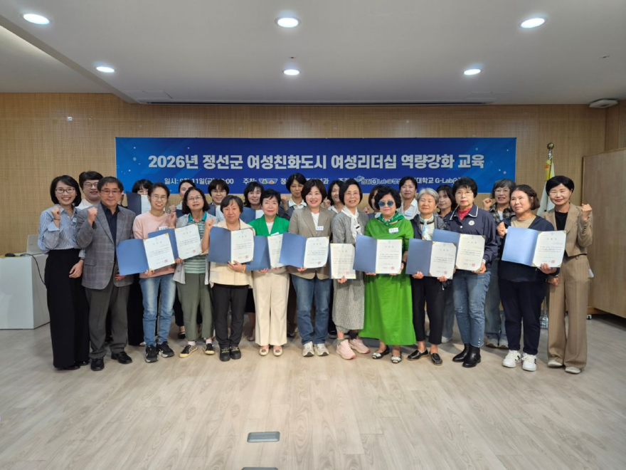 260913(일)사진자료(정선군 2026년 여성리더십 역량강화 교육 추진 ‘함께 만드는 안전한 여성친화도시 조성’) (1) (1).jpg