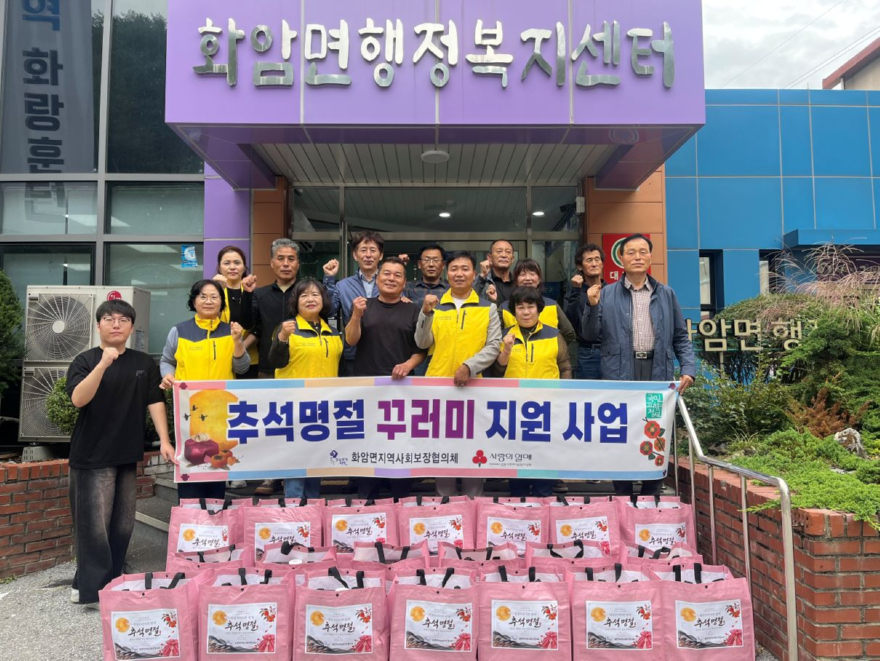 260920(일)사진자료(정선군  추석 맞아 사회복지시설·취약계층 위문 추진 ‘따뜻한 명절 나눔 이어져’_화암면).jpg