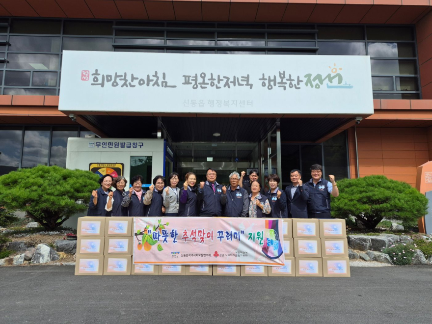 260920(일)사진자료(정선군, 추석 맞아 사회복지시설·취약계층 위문 추진 ‘따뜻한 명절 나눔 이어져’_신동읍).jpg