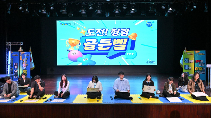 js20260923(2026년 부패방지청렴교육 청렴골든벨)-4(J91_8163).jpg