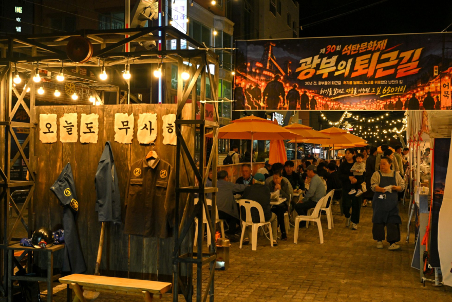 261011(일)사진자료(정선군, 제30회 석탄문화제 성료 ‘30년 석탄문화의 기억, 미래로 잇다’) (1).jpg