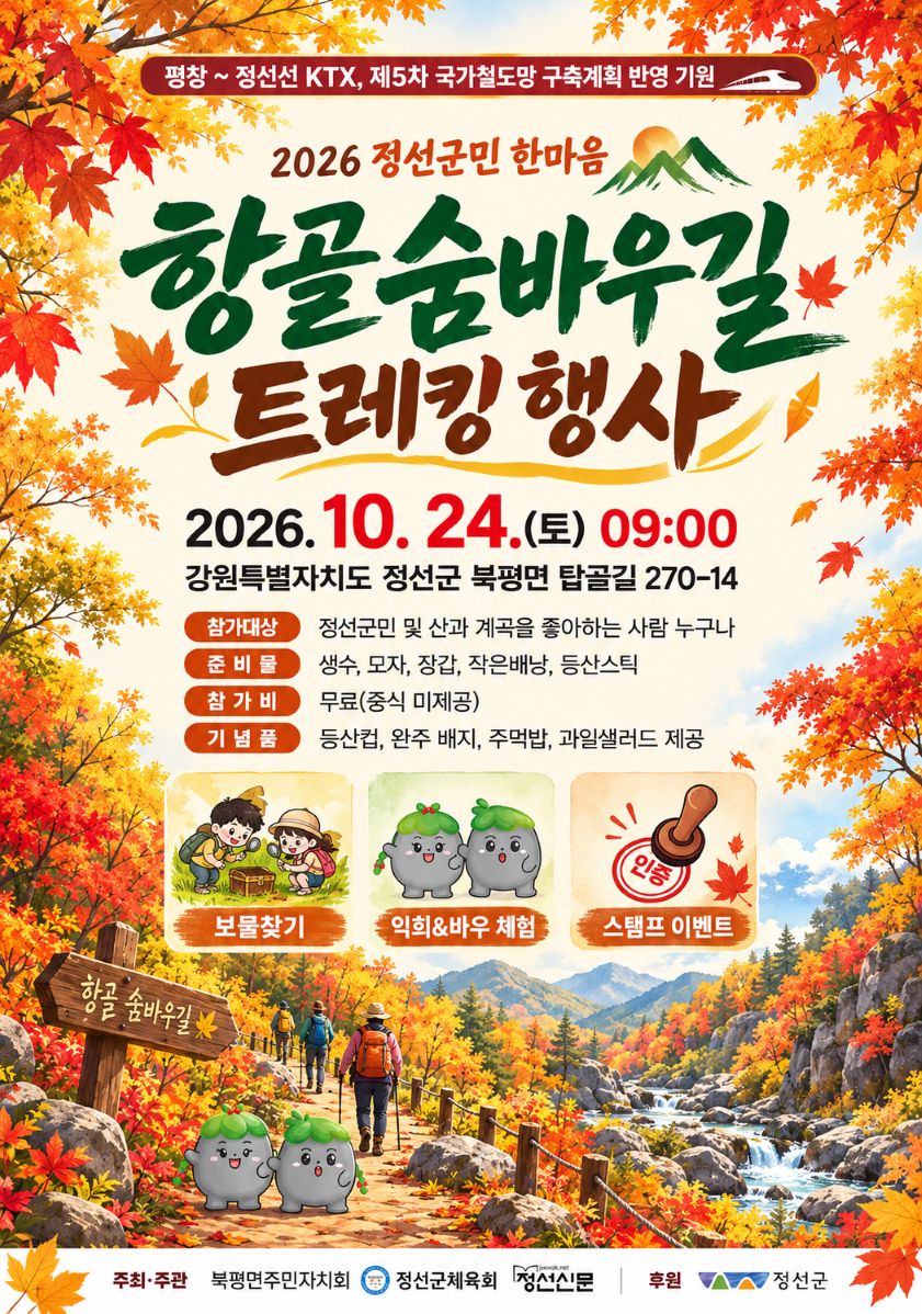 KakaoTalk_20261014_134502850 80%.png