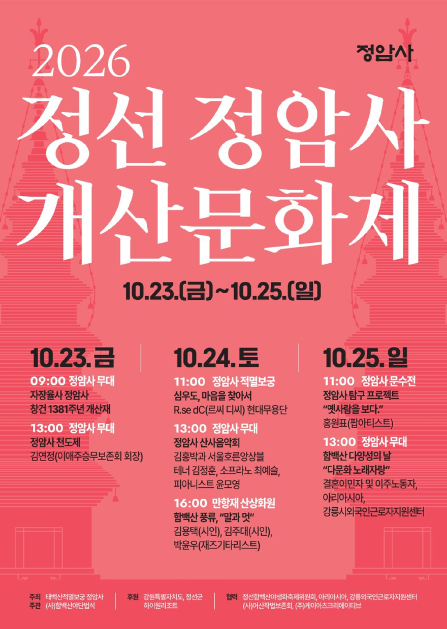 정암사 30%.jpg