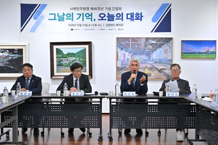 js20261021(사북민주항쟁 제46주년 기념식)-5(J91_8359)35%.JPG