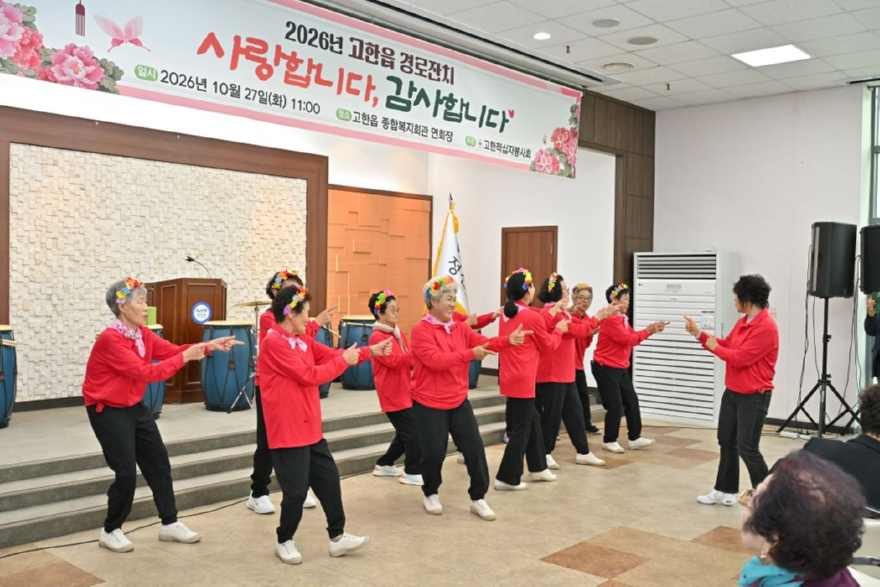 js20261027(고한읍 경로잔치)-2(J91_9723) 35%.jpg