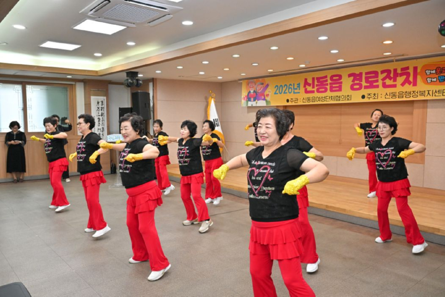 js20261029(신동읍 경로잔치)-1(J91_0286).jpg