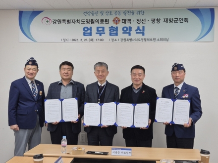 정선 재향군인회 회원, 영월의료원 이용 편해진다
