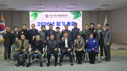 '현재와 미래 세대 함께 공존' 한강상류 청정자원 지키기 앞장