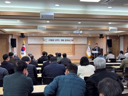 신동읍 고유 역사 정체정 브랜드에 담는다