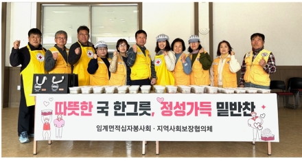 마음을 담다 ‘임계면 국한담 지원사업’ 시작