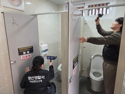 정선경찰서, 행락철 공중화장실 불법 카메라 탐지 나서