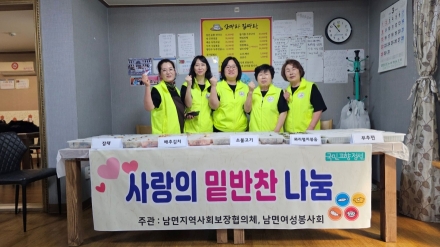정선군 남면 여성봉사회 사랑의 밑반찬 나눔 행사