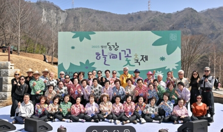 동강할미꽃과 함께하는 ‘가족 소통 대작전’, ‘세대공감 놀이터’ 개장