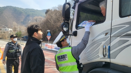 정선경찰서, 화물차 위험행위 예방 계도