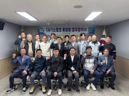 정선군 체육회 ‘1사 1스포츠’ 후원회 업무협약