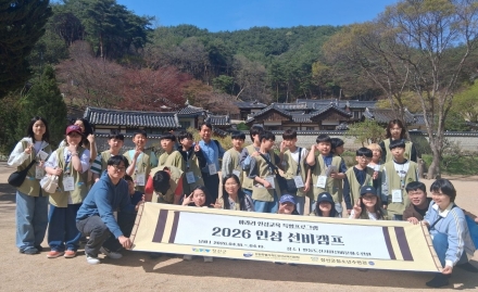 정선군 2026년 인성 선비캠프 성공적 마무리