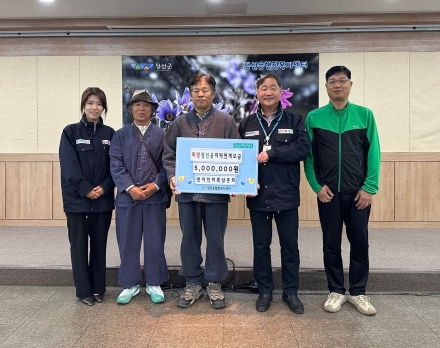 천지인삼존회, 정선읍지역연계모금에 500만원 기탁