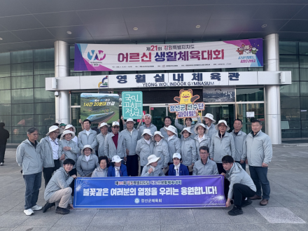 어르신 체육대회, 위풍당당 ‘봄구경, 꽃구경’ “다시 뛰고, 다시 웃다”