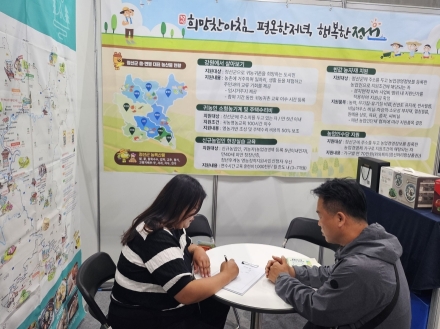 “정선 귀농·귀촌인 실효성 있는 지원으로 안정적 정착 돕겠다”