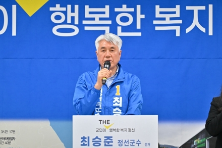 최승준 “농어촌 기본소득 완성”…이재명 정부·우상호 도정과 강한 정선 시대 열겠다