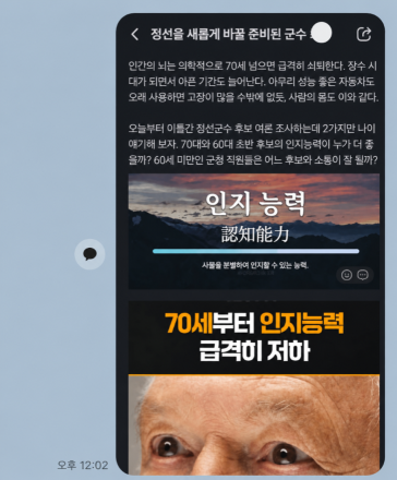 “나이 많다는 게 죄인가”…정선군수 선거판 고령 논쟁 격화