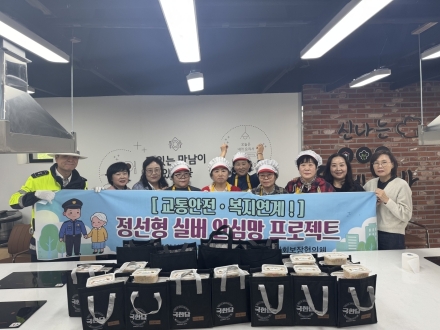 선형 실버 안심망 프로젝트 호응