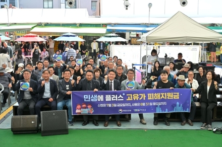 고유가 피해지원금 사용독려 캠페인