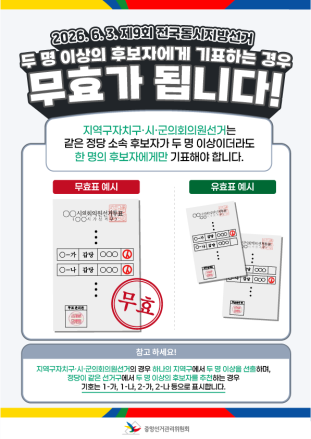 6·3 지선 열전 돌입… 정선 군수 후보들 표심 경쟁 본격화