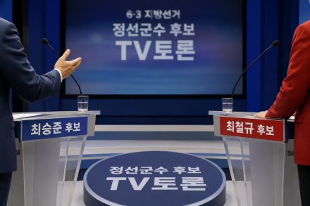 6·3 정선군수 선거 ‘노인 폄하’ 공방