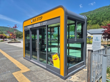 정선군, 고한 신촌마을 버스승강장 이전 설치 완료