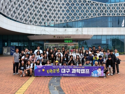 정선 청소년들, 과학으로 미래를 만나다