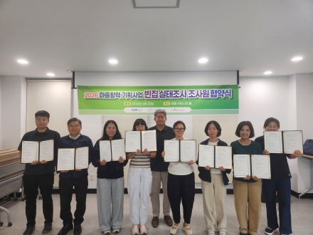 “정선 빈집, 지역자원으로 바꾼다”