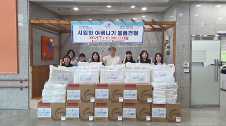혹서기 물품나눔사업 29일부터 전개