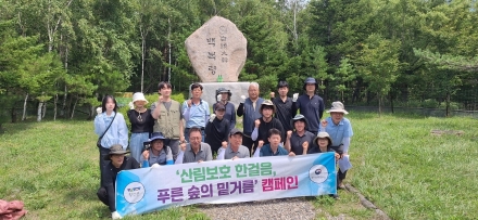 정선군, 여름철 산림 불법행위 집중단속