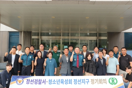 경찰과 주민이 함께 만드는 청소년 안전망