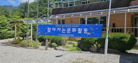 “정선골에서는 누구도 외롭지 않습니다”