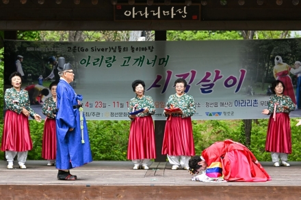 여든의 배우들, 굽은 세월을 펴고 아리랑 고개를 넘다
