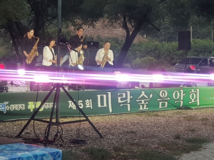 미락숲 가득 채운 선율… 임계면, '제5회 미락숲 음악회' 성료