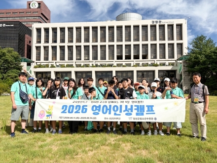 영어로 말하고, 배려와 협력을 배우다