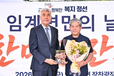 임계면민 1,500명 한자리에…“오늘은 우리가 하나”