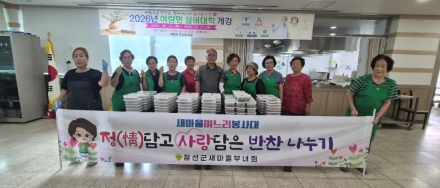 여량면 새마을부녀회 저소득 가구 반찬 나눔 봉사