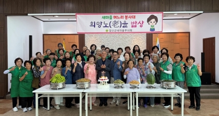 따뜻한 밥상에 운탄고도 나들이…어르신들 웃음꽃