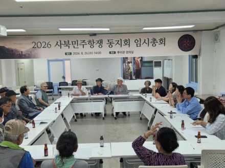사북항쟁 특별법·배보상 촉구…“명예회복·기념사업 서둘러야”