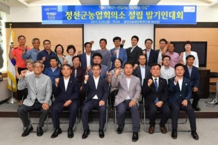농어업회의소법 국회 통과…정선군농업회의소 역할 강화
