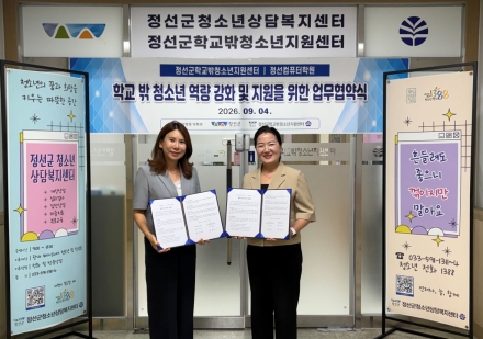 정선군청소년상담복지센터·학교밖청소년지원센터-정선컴퓨터학원 업무협약