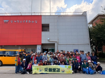 임계청소년문화의집 환경정화활동