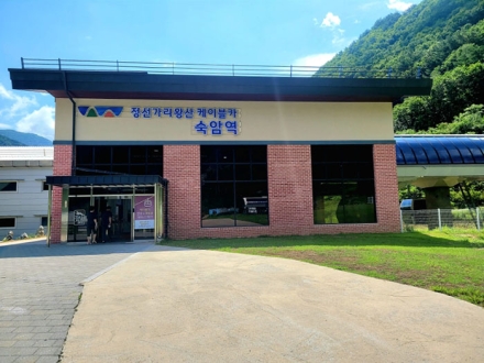 가리왕산케이블카 8~11일 정기안전검사로 운행 일시 중단