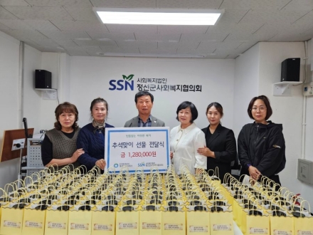 추석 문 앞에 놓인 온정…소외이웃에 따뜻한 손길